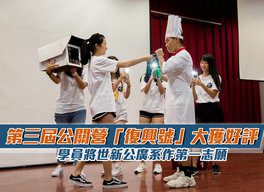 提案競賽，學員以短劇形式呈現品牌危機事件、以及如何運用公關、廣告技巧化解危機