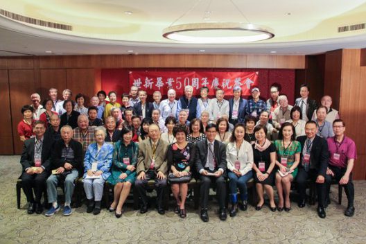 民國57年畢業的校友們齊聚喜來登飯店辰園餐廳